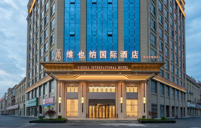 维也纳国际酒店